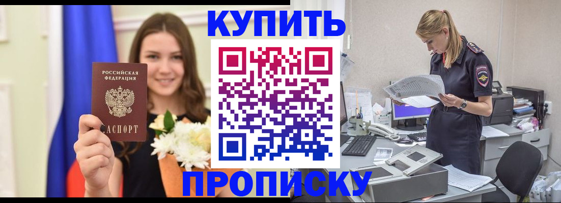 временная регистрация в квартире в Дмитрове
